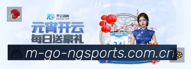 NG体育赛事覆盖与内容运营
